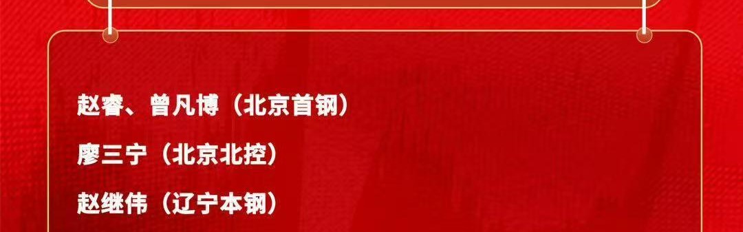 完美体育直播机构-中国男篮公布世预赛集训大名单：高诗岩入选，留洋的余嘉豪在列